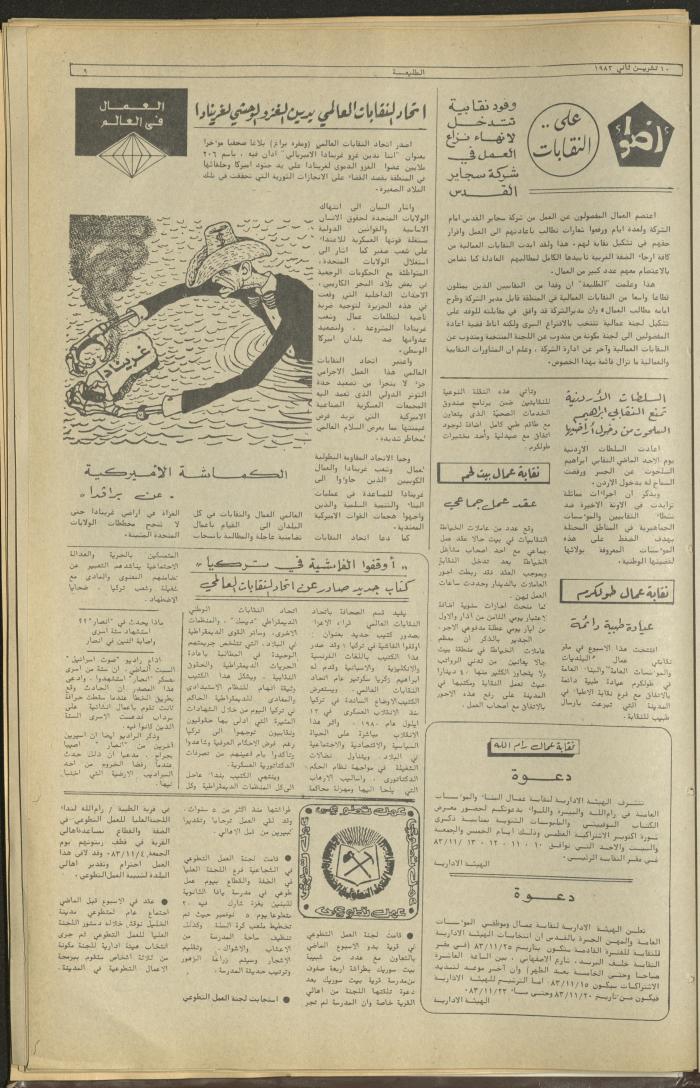 Attali'ah Newspaper, Issue No 297, November 10 1983