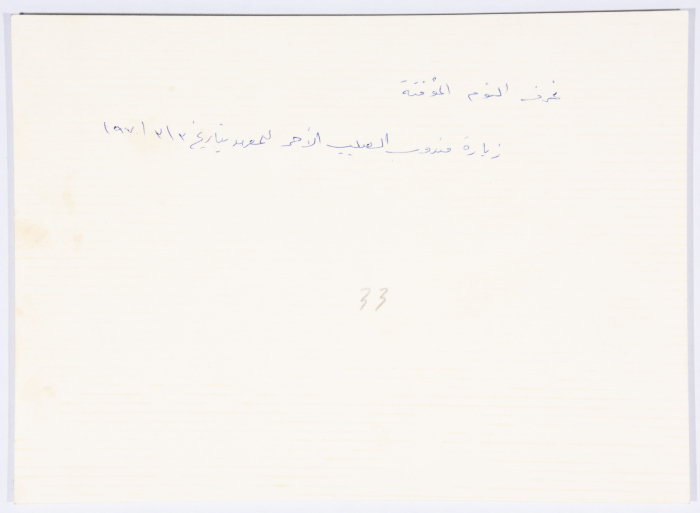 مندوب مؤسسة الصليب الأحمر الدولي في زيارة إلى المعهد العربي في بلدة أبو ديس