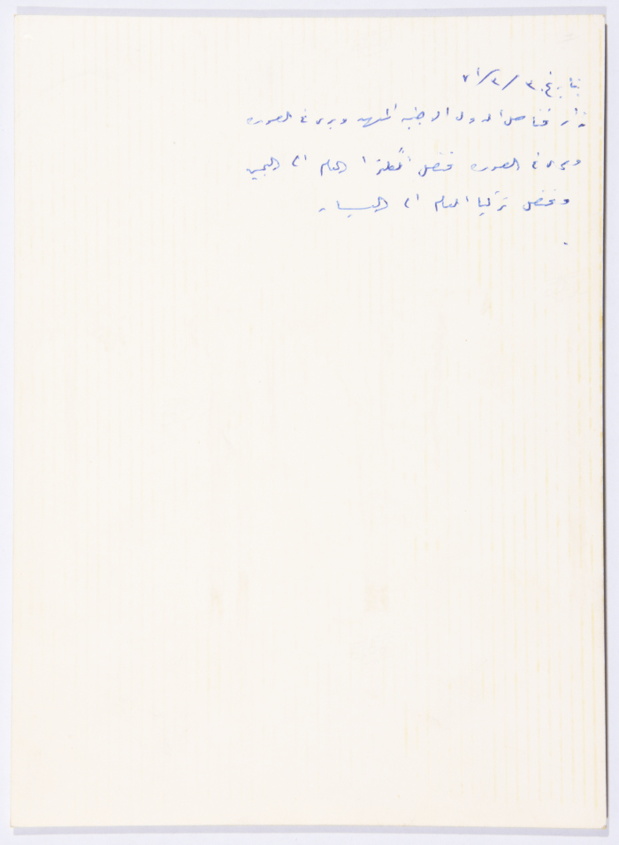 قناصل بضعة دول أجنبية في زيارة إلى المعهد العربي في بلدة أبو ديس