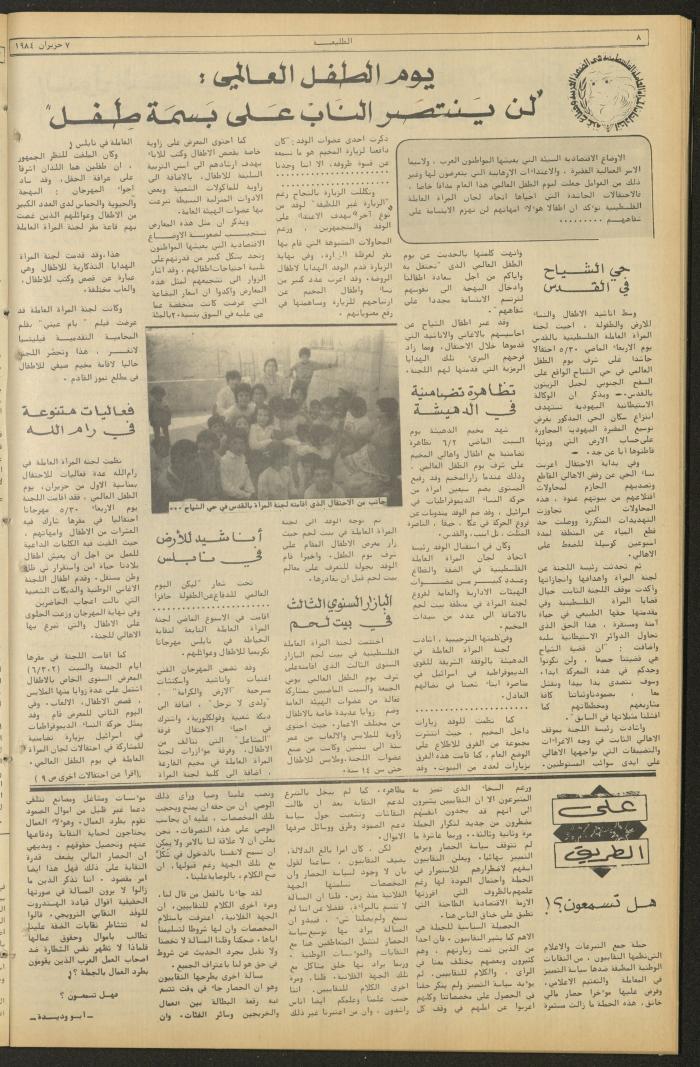Attali'ah Newspaper, Issue No. 327, 7 June 1984	