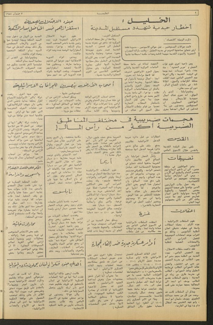 Attali'ah Newspaper, Issue No. 327, 7 June 1984	