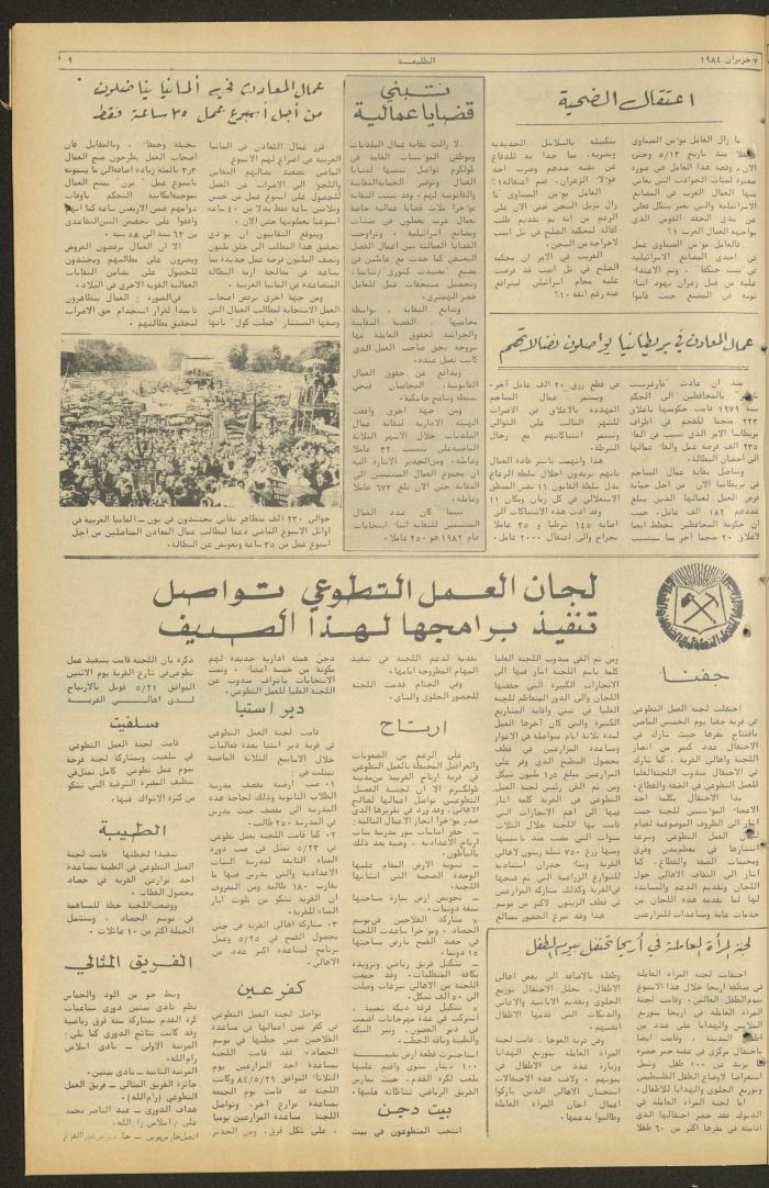 Attali'ah Newspaper, Issue No. 327, 7 June 1984	