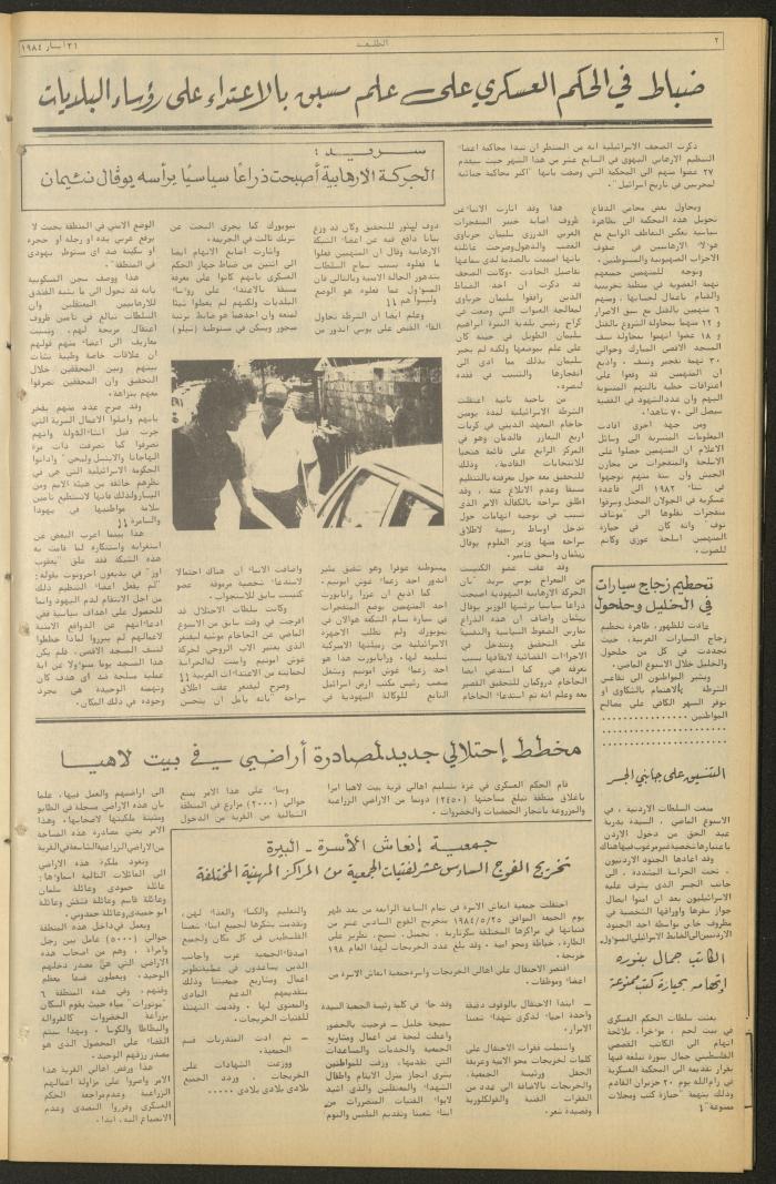 Attali'ah Newspaper, Issue No. 326, 31 May 1984