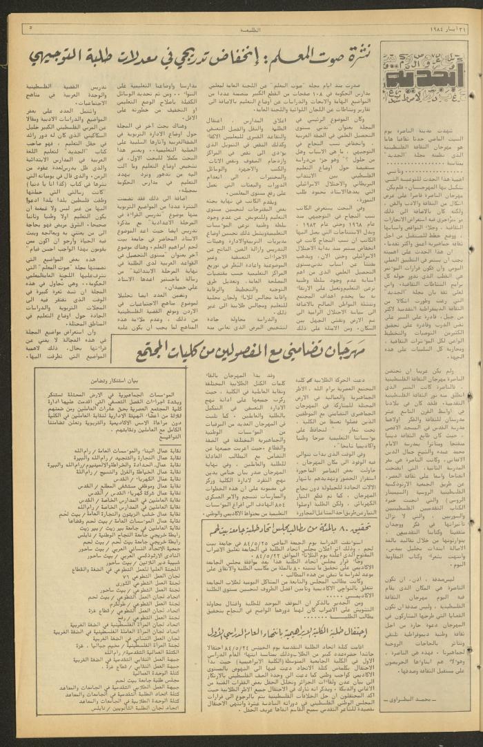 Attali'ah Newspaper, Issue No. 326, 31 May 1984