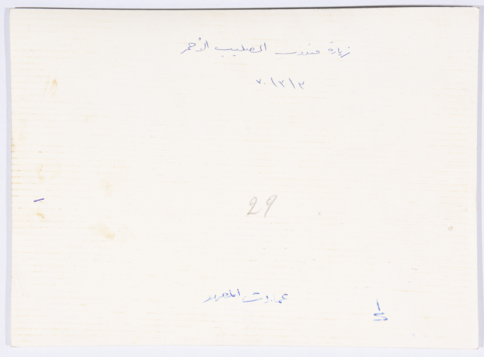 مندوب من اللجنة الدولية للصليب الأحمر في زيارة إلى المعهد العربي في بلدة أبو ديس