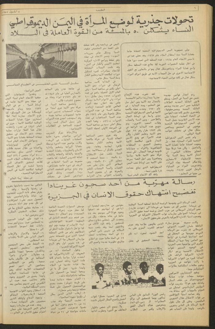 Attali'ah Newspaper, Issue No 341, September 13 1984