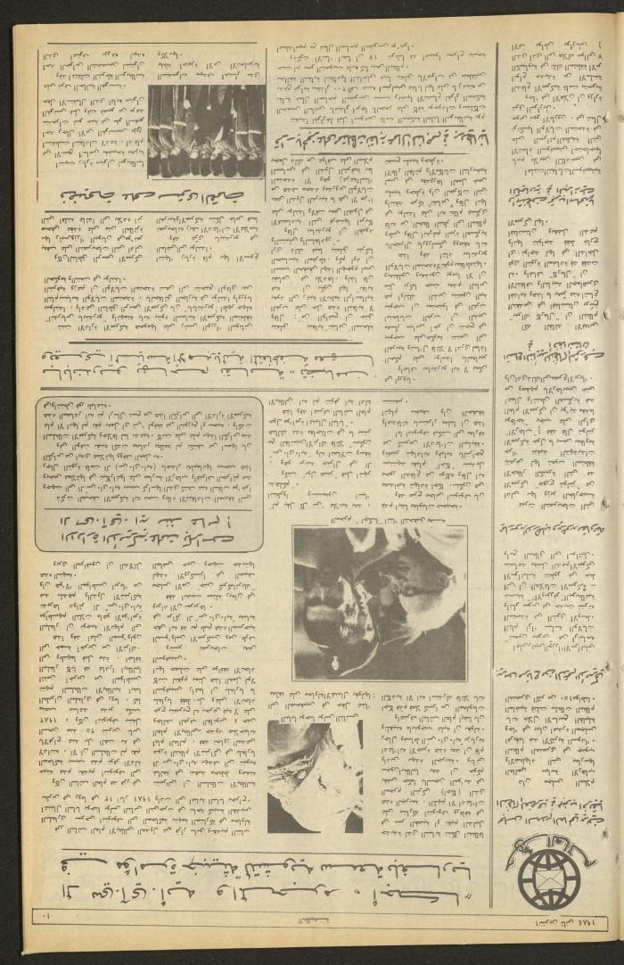 Attali'ah Newspaper, Issue No. 348, 1 November 1984	
