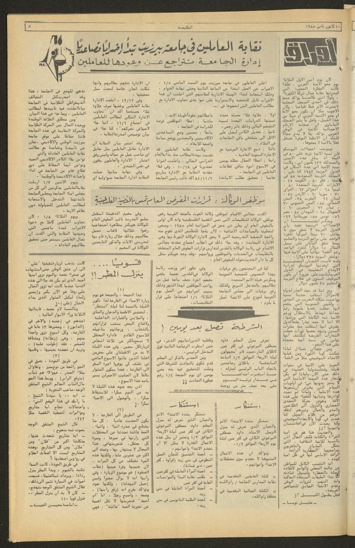Attali'ah Newspaper, Issue No. 358, 10 January 1985