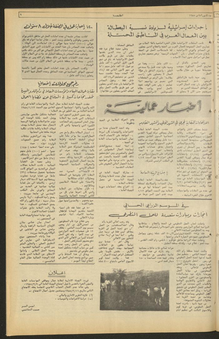 العدد 359 من جريدة الطليعة، 17 كانون الثاني 1985