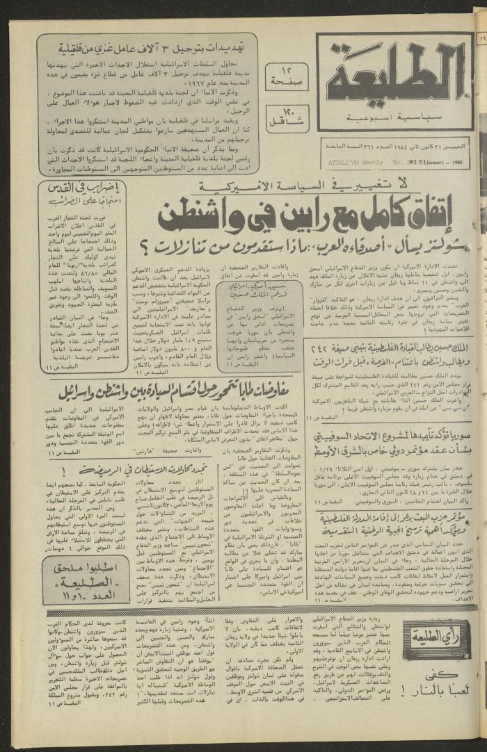 Attali'ah Newspaper, Issue No. 361, 31 January 1985