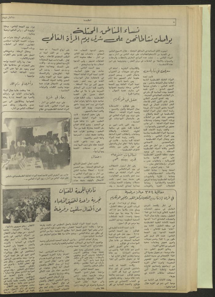 العدد 420 من جريدة الطليعة، 20 آذار 1986