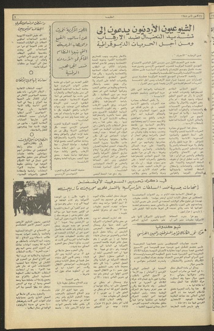 Attali'ah Newspaper, Issue No. 361, 31 January 1985