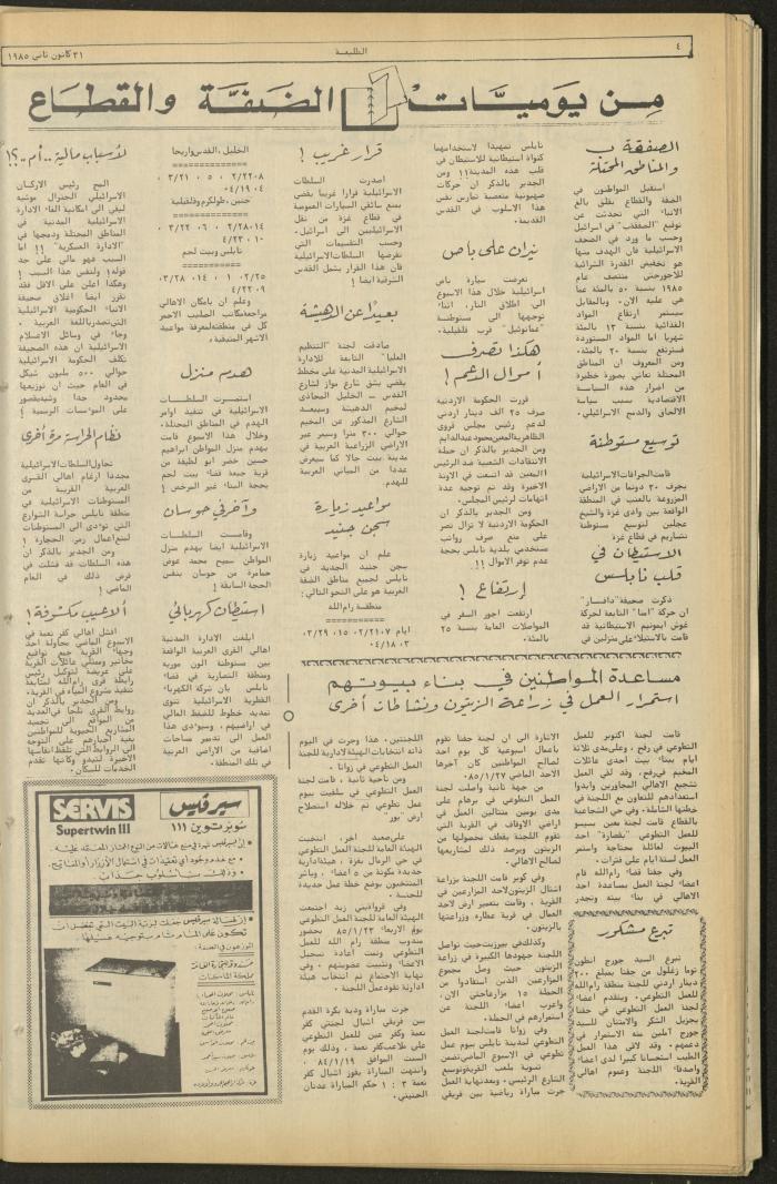Attali'ah Newspaper, Issue No. 361, 31 January 1985