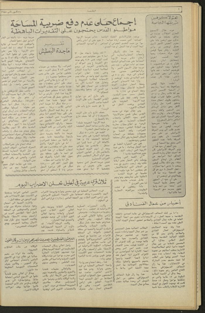 Attali'ah Newspaper, Issue No. 361, 31 January 1985