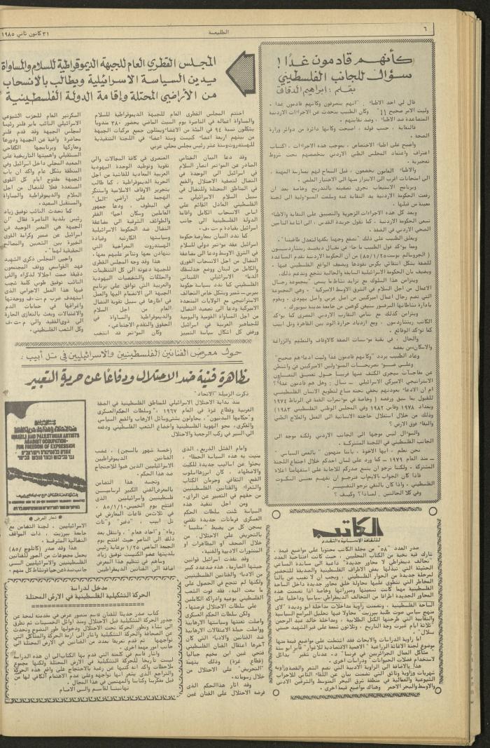 Attali'ah Newspaper, Issue No. 361, 31 January 1985