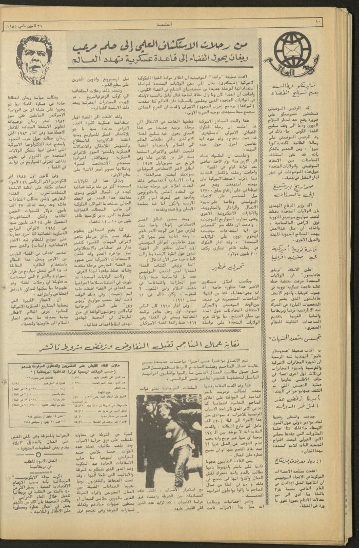 Attali'ah Newspaper, Issue No. 361, 31 January 1985