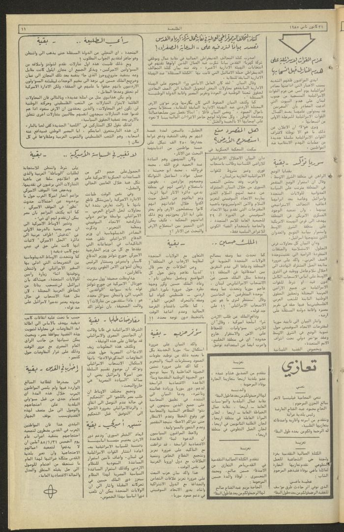 Attali'ah Newspaper, Issue No. 361, 31 January 1985