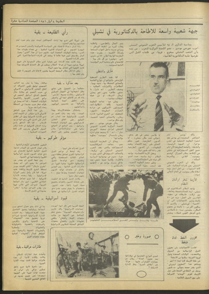 العدد 427 من جريدة الطليعة، 8 أيار 1986
