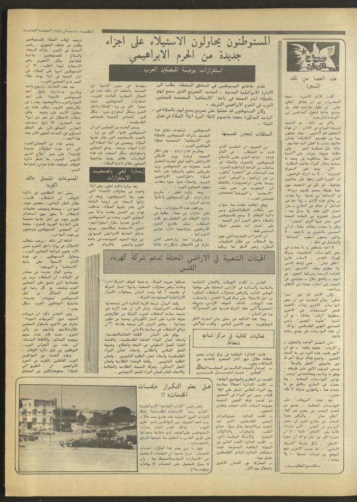Attali'ah Newspaper, Issue No. 423, 10 April 1986