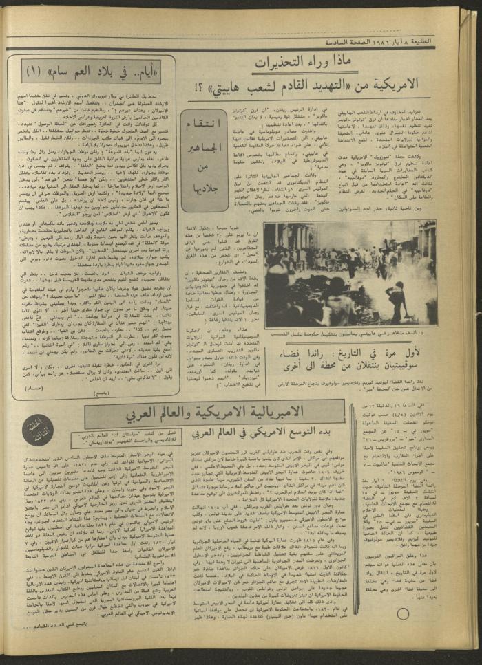 العدد 427 من جريدة الطليعة، 8 أيار 1986