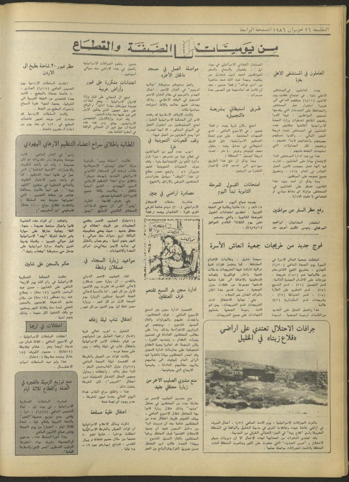 Attali'ah Newspaper, Issue 434, June 26 1986