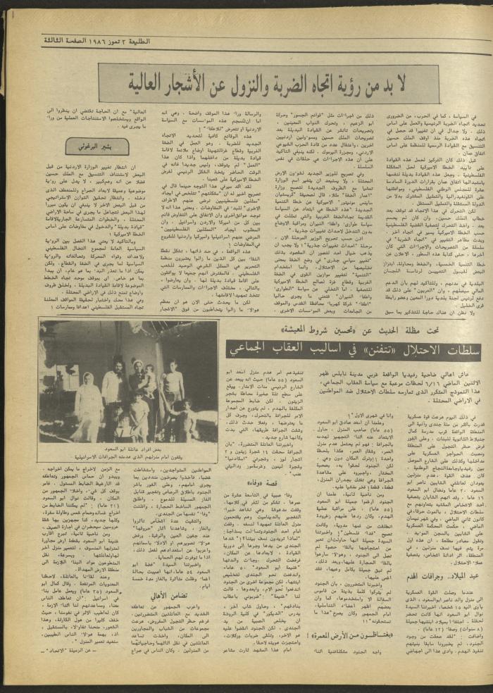 Attali'ah Newspaper, Issue 435, July 3 1986