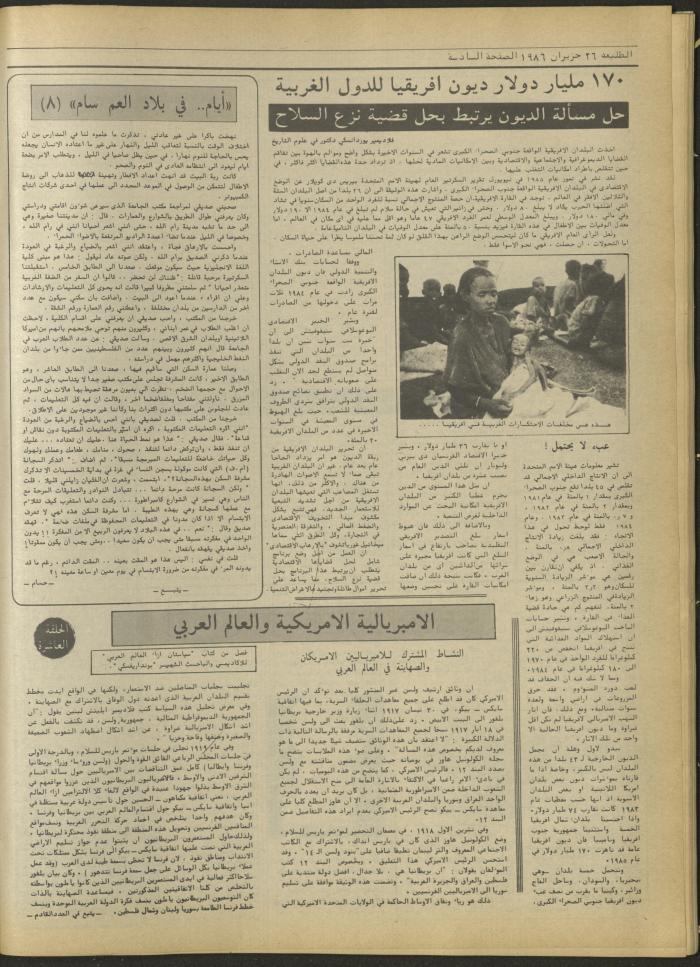 Attali'ah Newspaper, Issue 434, June 26 1986