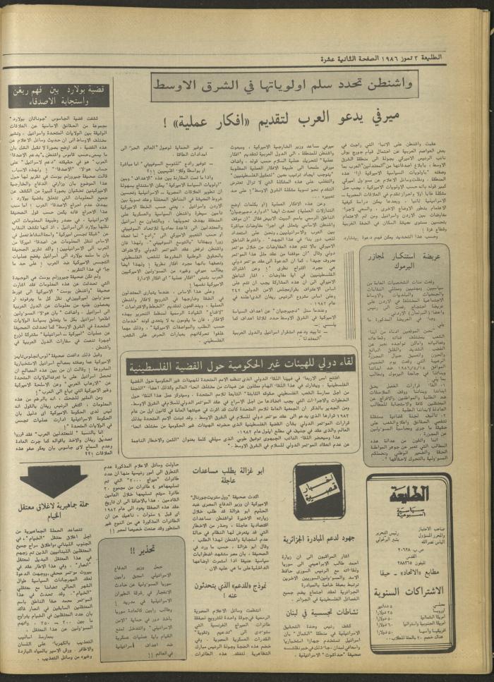 Attali'ah Newspaper, Issue 435, July 3 1986