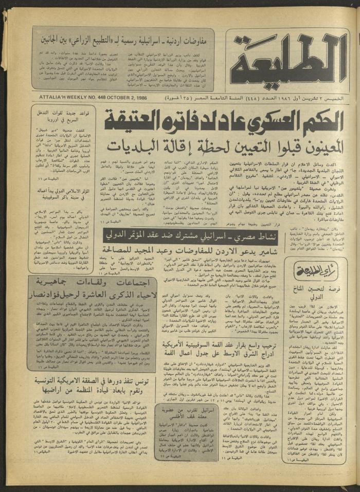 Attali'ah Newspaper, Issue No 448, October 2 1986
