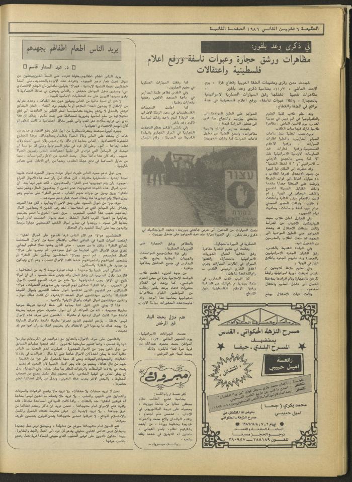 Attali'ah Newspaper, Issue No. 453, 6 November 1986
