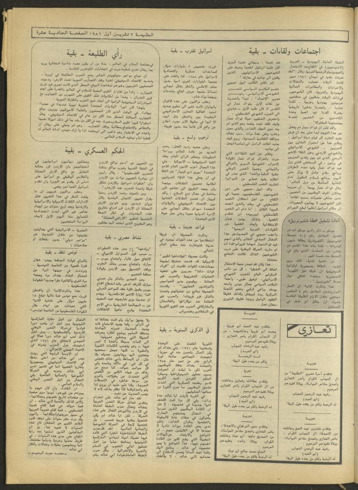 Attali'ah Newspaper, Issue No 448, October 2 1986