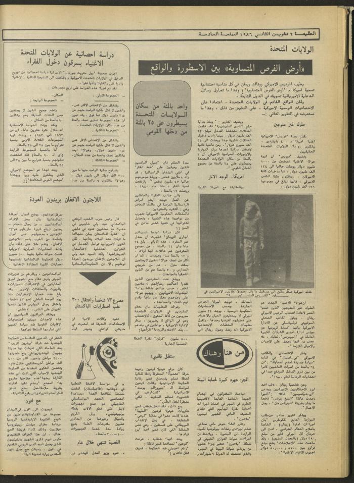 Attali'ah Newspaper, Issue No. 453, 6 November 1986
