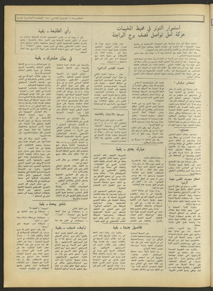 Attali'ah Newspaper, Issue No. 454, 13 November 1986
