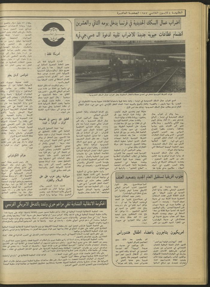 العدد 462 من جريدة الطليعة، 8 كانون الثاني 1987