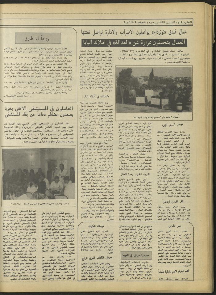 Attali'ah Newspaper, Issue No. 463, 15 January 1987	
