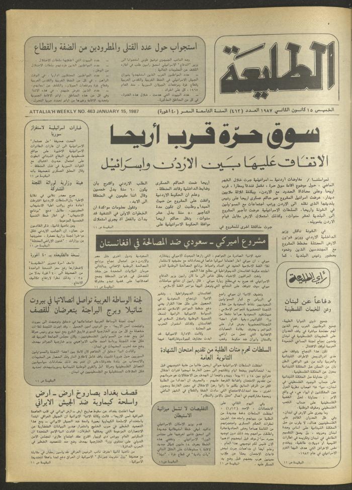 Attali'ah Newspaper, Issue No. 463, 15 January 1987	
