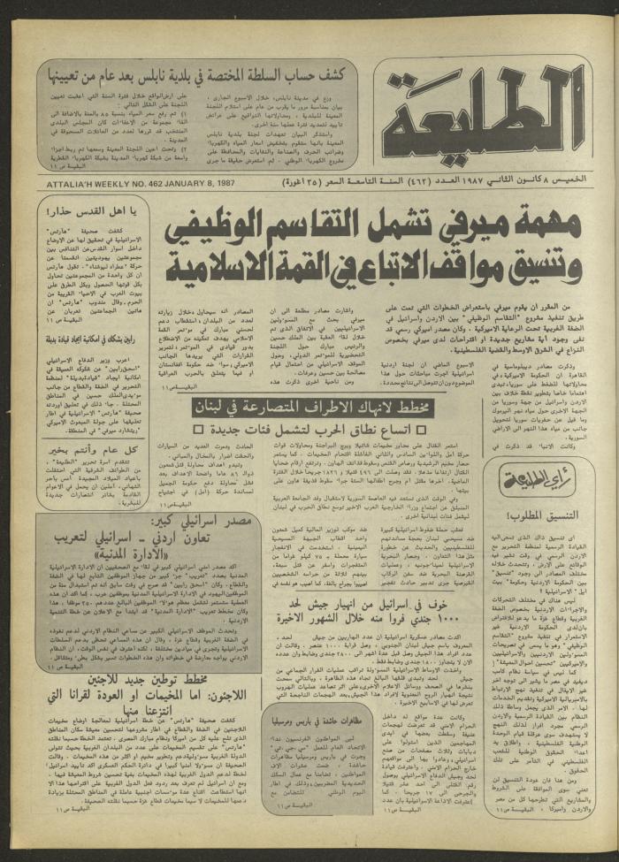العدد 462 من جريدة الطليعة، 8 كانون الثاني 1987