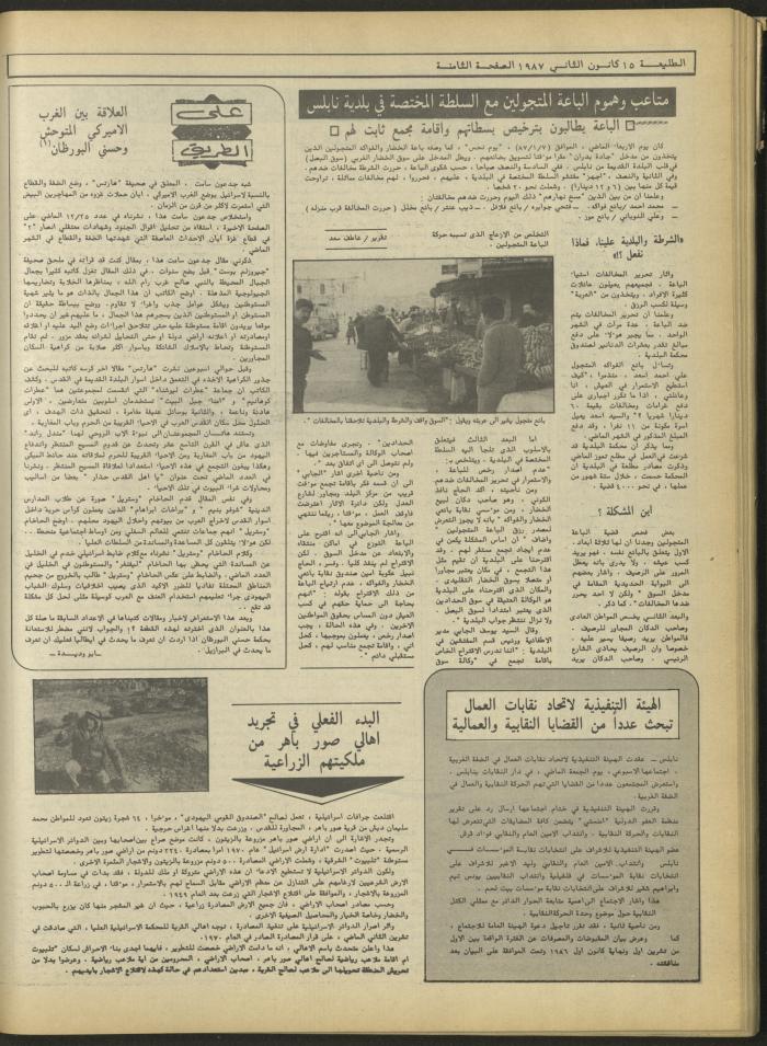 Attali'ah Newspaper, Issue No. 463, 15 January 1987	
