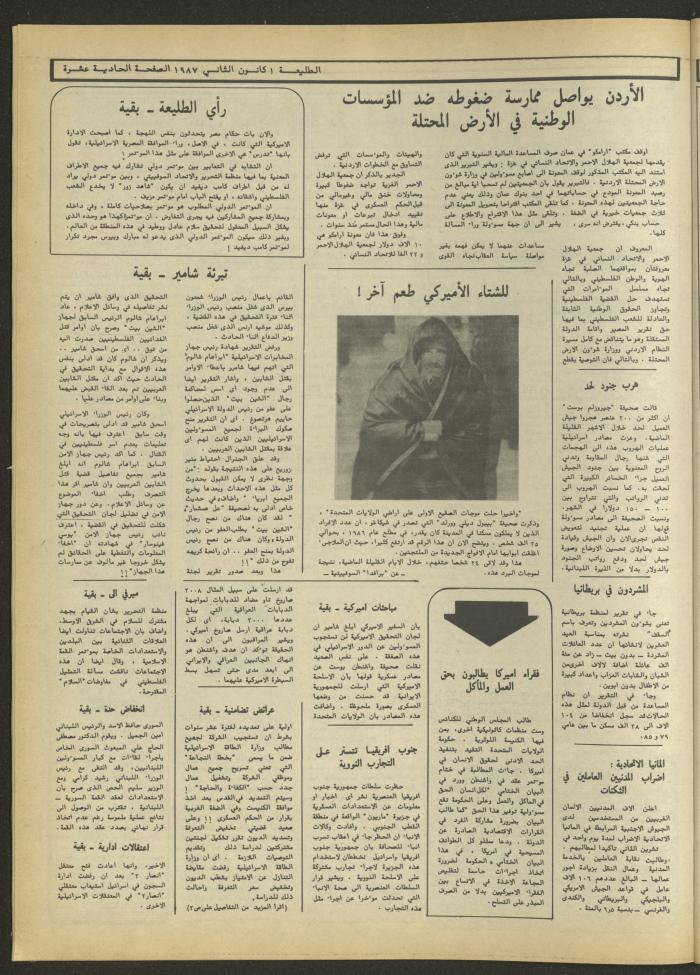 Attali'ah Newspaper, Issue No. 461, 1 January 1987	
