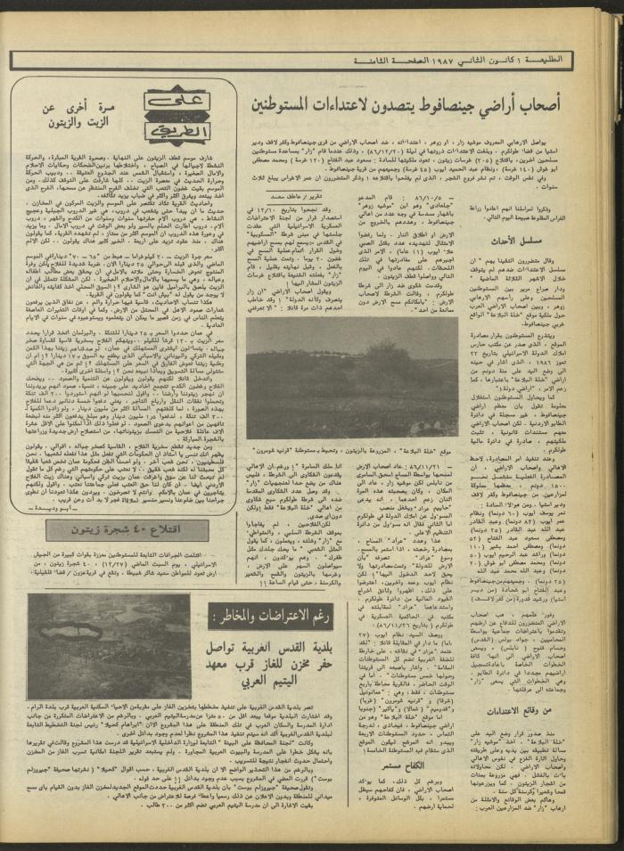 Attali'ah Newspaper, Issue No. 461, 1 January 1987	
