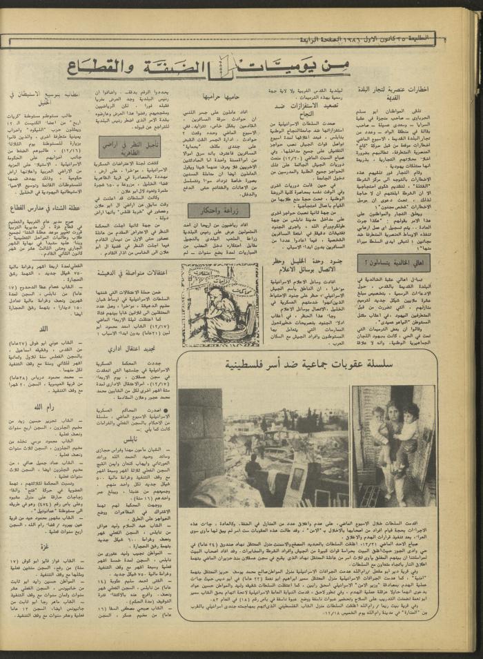 العدد 460 من جريدة الطليعة، 25 كانون الأول 1986