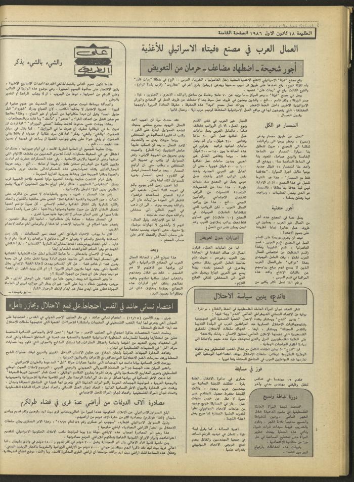 Attali'ah Newspaper, Issue No. 459, 18 December 1986
