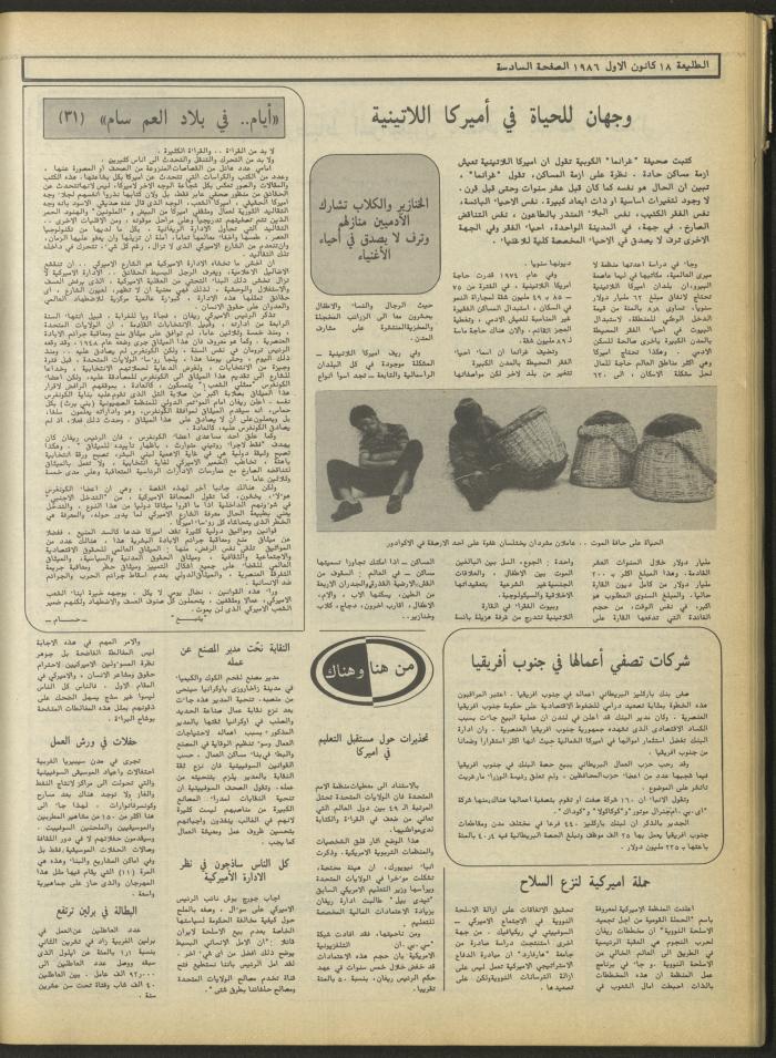 Attali'ah Newspaper, Issue No. 459, 18 December 1986
