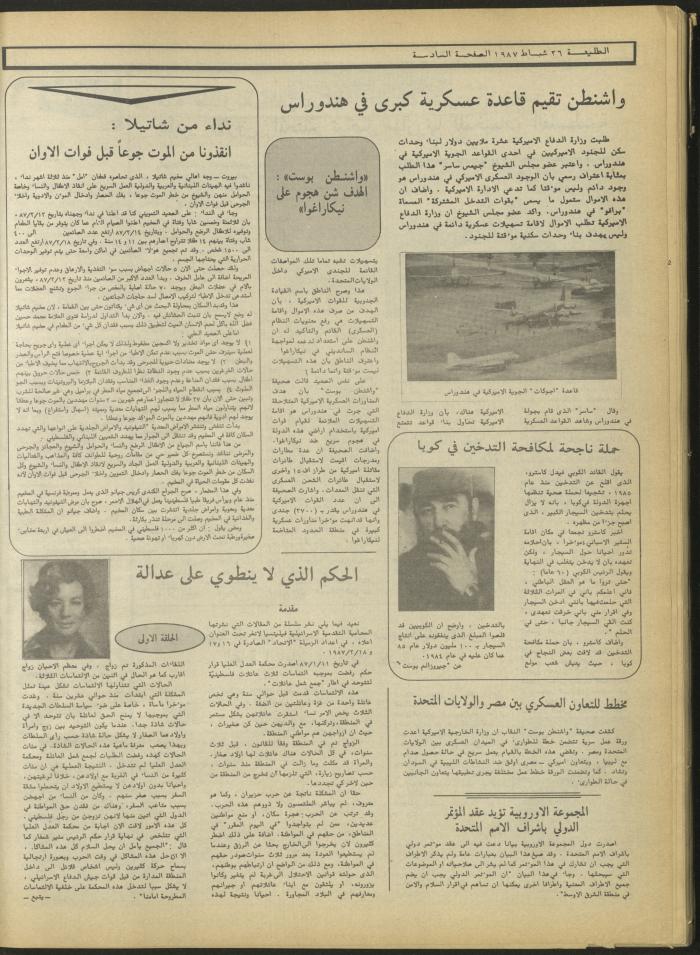 Attali'ah Newspaper, Issue No. 469, 26 February 1987
