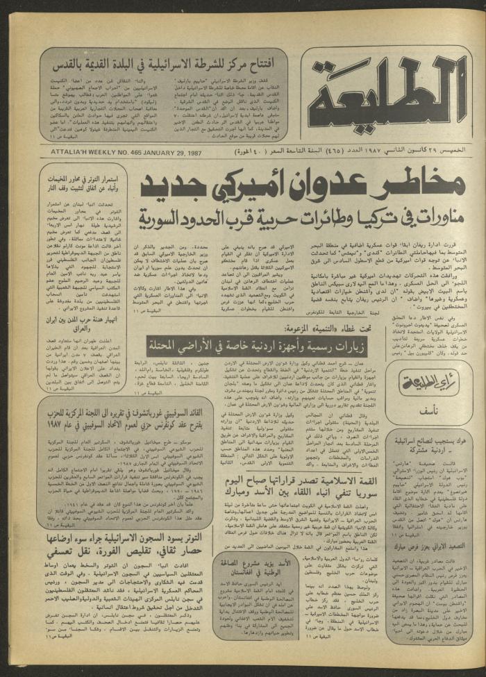 العدد 465 من جريدة الطليعة، 29 كانون الثاني 1987