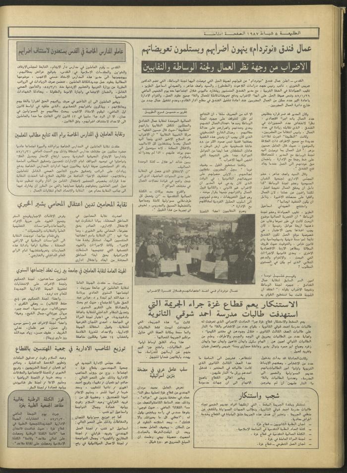 Attali'ah Newspaper, Issue No. 466, 5 February 1987
