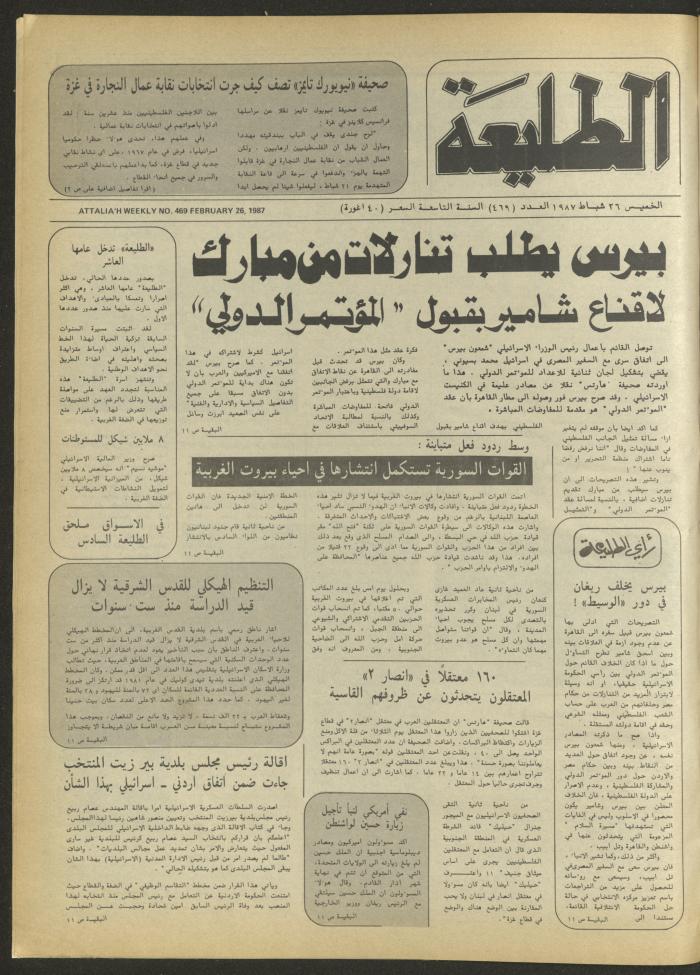Attali'ah Newspaper, Issue No. 469, 26 February 1987
