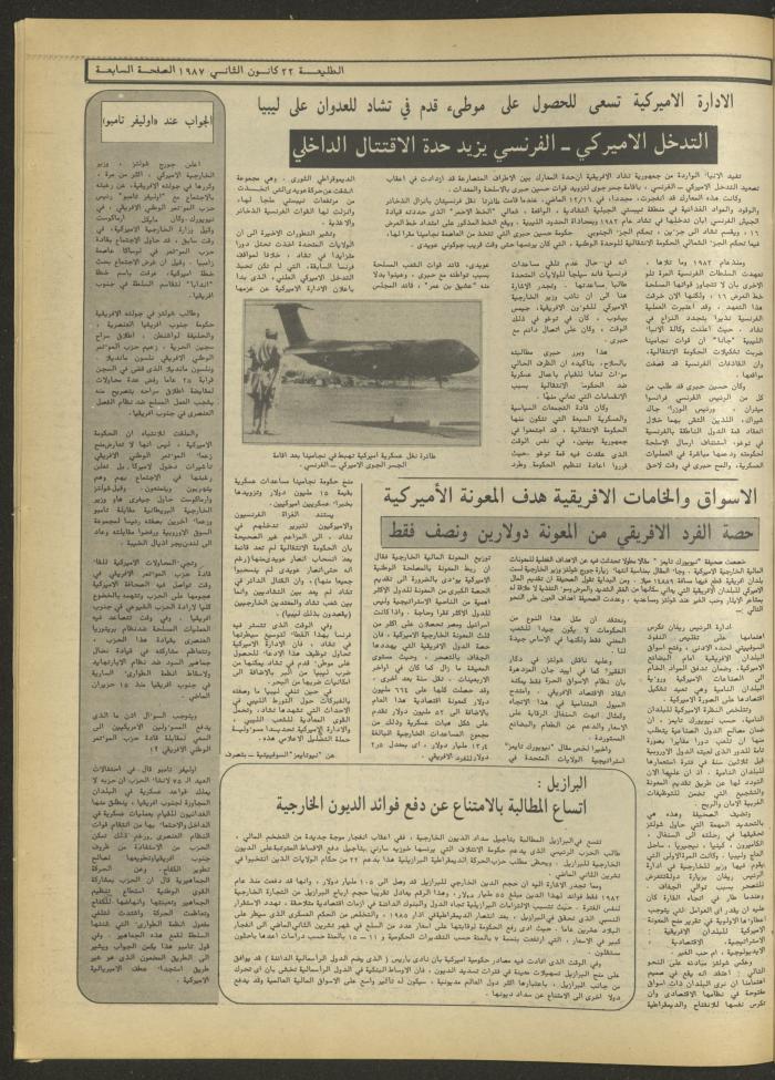 Attali'ah Newspaper, Issue No. 464, 22 January 1987	

