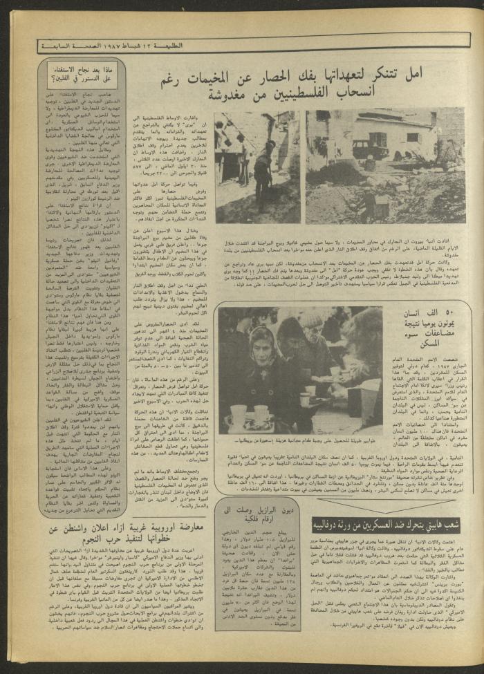 العدد 467 من جريدة الطليعة، 12 شباط 1987