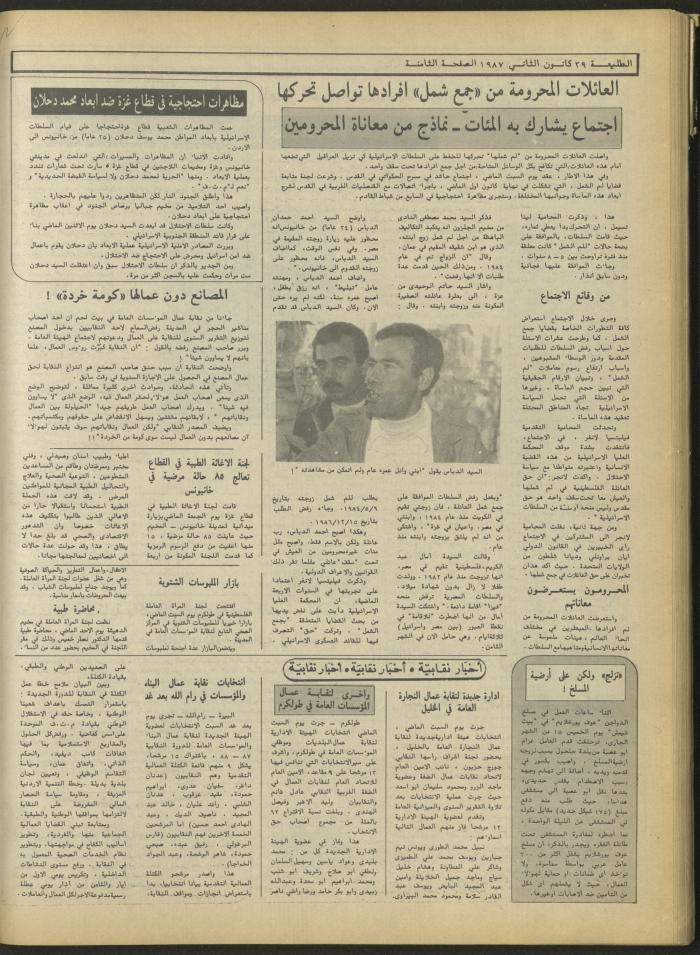 العدد 465 من جريدة الطليعة، 29 كانون الثاني 1987